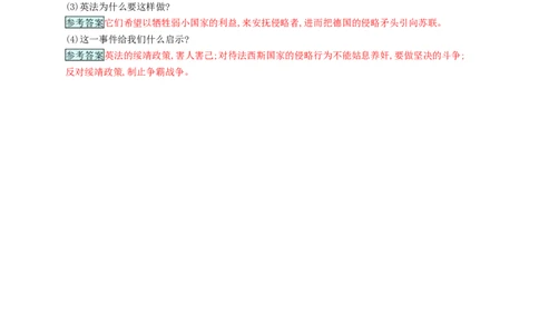 九年级历史下册第三单元第二次世界大战6第二次世界大战的爆发课时练习新人教版20180223180_初中全科电子版试卷练习试题_历史_历史人教版9下试卷_同步练习（第四套）