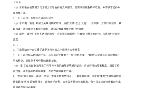 基础卷-2022-2023学年八年级语文上册期末卷（安徽专用）（参考答案）_初中全科电子版试卷练习试题_语文_8上初中部编版语文练习、试卷_部编语文八年级上期末试卷（054份）