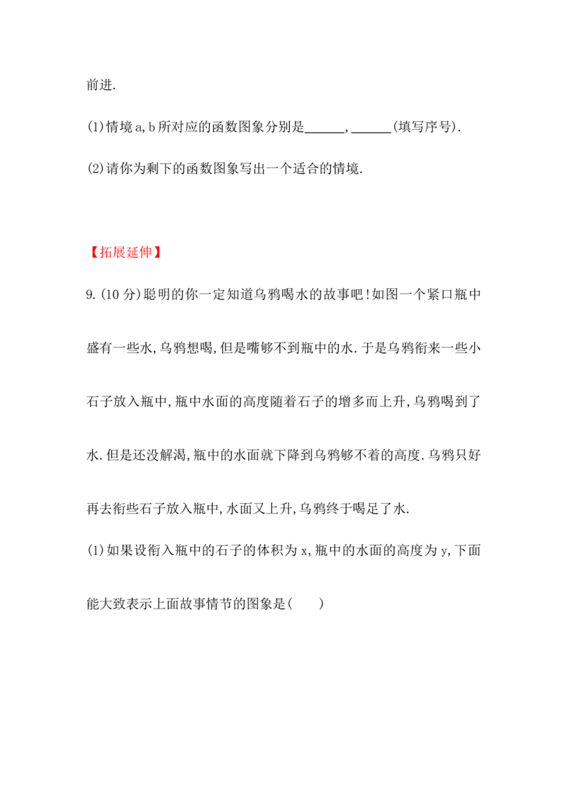 八年级数学下册知识点汇聚测试卷：函数的图象初级测试（含详解）_初中全科电子版试卷练习试题_数学_8下初中人教版数学练习、试卷_人教数学八年级下专项练习（047份）