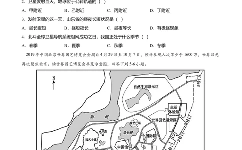 期末测试卷02考试范围：1-5单元-（人教版）（原卷版）_初中全科电子版试卷练习试题_地理_人教地理7上试题试卷_人教地理7年级上期末试卷09份