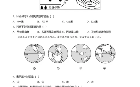 期末测试卷02考试范围：1-5单元-（人教版）（原卷版）_初中全科电子版试卷练习试题_地理_人教地理7上试题试卷_人教地理7年级上期末试卷09份