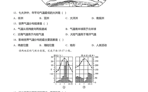 期末测试卷02考试范围：1-5单元-（人教版）（原卷版）_初中全科电子版试卷练习试题_地理_人教地理7上试题试卷_人教地理7年级上期末试卷09份