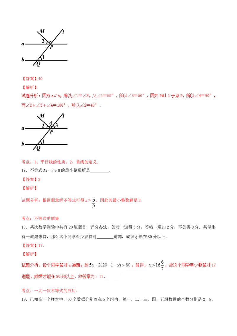 期末测试卷02（A卷）_初中全科电子版试卷练习试题_数学_7下初中人教版数学练习、试卷_人教数学七年级下期末试卷（015份）_期末测试卷（第2套AB卷含答案解析）（共4份）