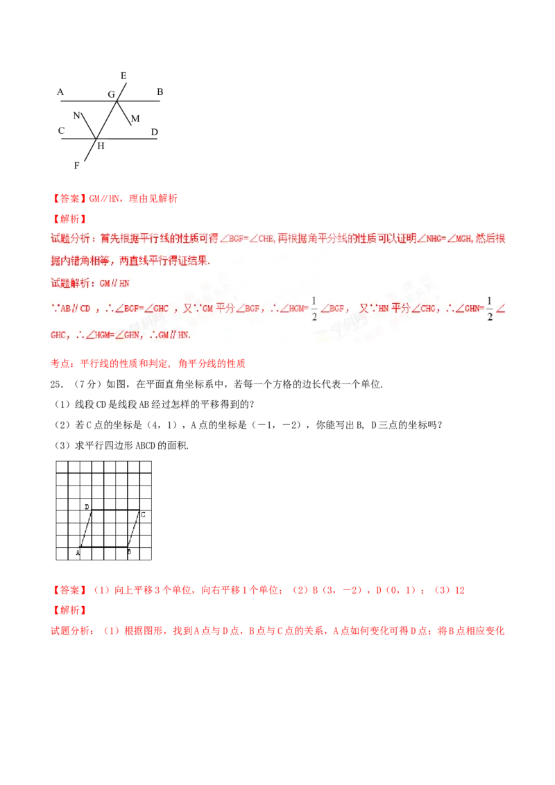 期末测试卷02（A卷）_初中全科电子版试卷练习试题_数学_7下初中人教版数学练习、试卷_人教数学七年级下期末试卷（015份）_期末测试卷（第2套AB卷含答案解析）（共4份）