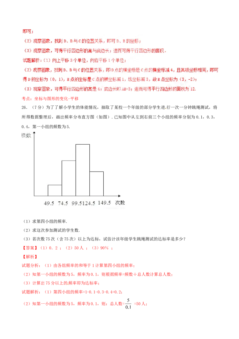 期末测试卷02（A卷）_初中全科电子版试卷练习试题_数学_7下初中人教版数学练习、试卷_人教数学七年级下期末试卷（015份）_期末测试卷（第2套AB卷含答案解析）（共4份）