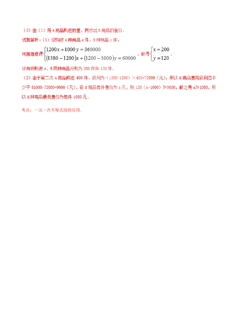 期末测试卷02（A卷）_初中全科电子版试卷练习试题_数学_7下初中人教版数学练习、试卷_人教数学七年级下期末试卷（015份）_期末测试卷（第2套AB卷含答案解析）（共4份）