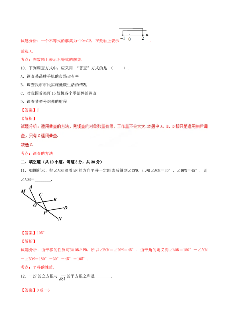 期末测试卷02（A卷）_初中全科电子版试卷练习试题_数学_7下初中人教版数学练习、试卷_人教数学七年级下期末试卷（015份）_期末测试卷（第2套AB卷含答案解析）（共4份）