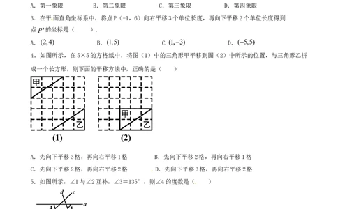 期末测试卷02（A卷）_初中全科电子版试卷练习试题_数学_7下初中人教版数学练习、试卷_人教数学七年级下期末试卷（015份）_期末测试卷（第2套AB卷含答案解析）（共4份）