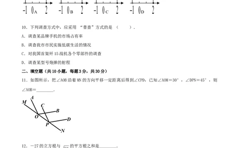 期末测试卷02（A卷）_初中全科电子版试卷练习试题_数学_7下初中人教版数学练习、试卷_人教数学七年级下期末试卷（015份）_期末测试卷（第2套AB卷含答案解析）（共4份）