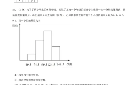 期末测试卷02（A卷）_初中全科电子版试卷练习试题_数学_7下初中人教版数学练习、试卷_人教数学七年级下期末试卷（015份）_期末测试卷（第2套AB卷含答案解析）（共4份）