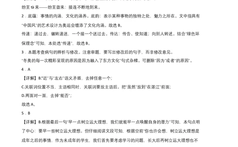 提升卷-2022-2023学年八年级语文上册期末卷（江西专用）（全解全析）_初中全科电子版试卷练习试题_语文_8上初中部编版语文练习、试卷_部编语文八年级上期末试卷（054份）