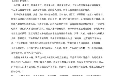 提升卷-2022-2023学年八年级语文上册期末卷（江西专用）（全解全析）_初中全科电子版试卷练习试题_语文_8上初中部编版语文练习、试卷_部编语文八年级上期末试卷（054份）