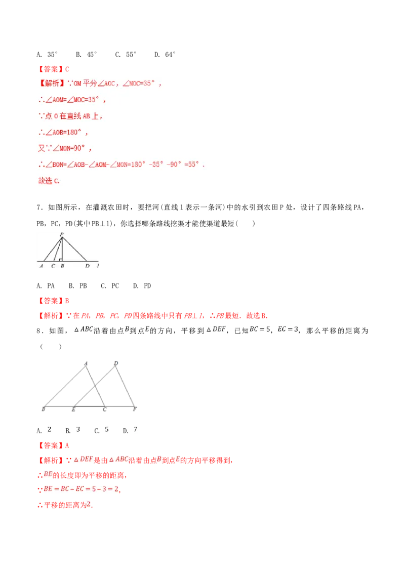 第5章相交线与平行线（A卷）_初中全科电子版试卷练习试题_数学_7下初中人教版数学练习、试卷_人教数学七年级下单元试卷（049份）_单元检测卷（第2套AB卷含答案）（共12份）