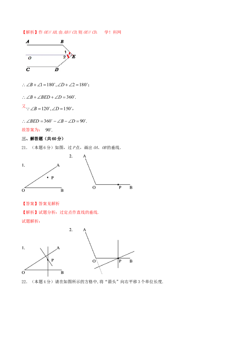 第5章相交线与平行线（A卷）_初中全科电子版试卷练习试题_数学_7下初中人教版数学练习、试卷_人教数学七年级下单元试卷（049份）_单元检测卷（第2套AB卷含答案）（共12份）