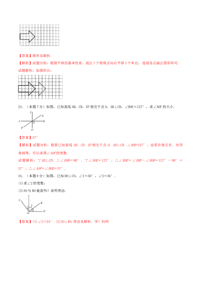 第5章相交线与平行线（A卷）_初中全科电子版试卷练习试题_数学_7下初中人教版数学练习、试卷_人教数学七年级下单元试卷（049份）_单元检测卷（第2套AB卷含答案）（共12份）