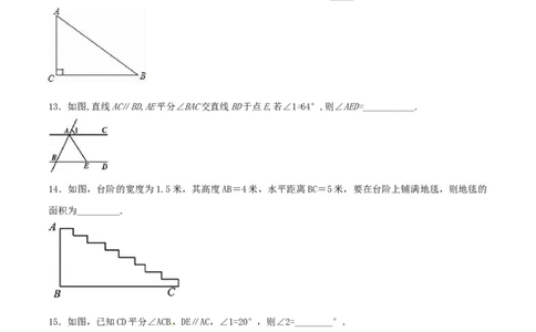 第5章相交线与平行线（A卷）_初中全科电子版试卷练习试题_数学_7下初中人教版数学练习、试卷_人教数学七年级下单元试卷（049份）_单元检测卷（第2套AB卷含答案）（共12份）