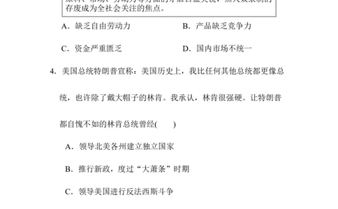 九年级历史下册期中测试卷（含答案）_初中全科电子版试卷练习试题_历史_历史人教版9下试卷_部编人教版历史9年级下期中试卷05份