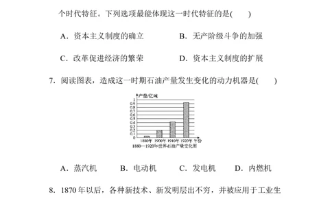 九年级历史下册期中测试卷（含答案）_初中全科电子版试卷练习试题_历史_历史人教版9下试卷_部编人教版历史9年级下期中试卷05份