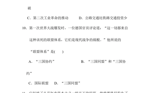 九年级历史下册期中测试卷（含答案）_初中全科电子版试卷练习试题_历史_历史人教版9下试卷_部编人教版历史9年级下期中试卷05份