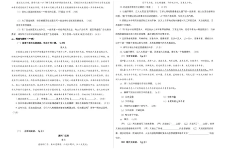 提升卷-2022-2023学年八年级语文上册期末卷（江苏无锡专用）（考试版）_初中全科电子版试卷练习试题_语文_8上初中部编版语文练习、试卷_部编语文八年级上期末试卷（054份）