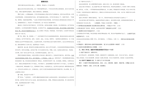 提升卷-2022-2023学年八年级语文上册期末卷（江苏无锡专用）（考试版）_初中全科电子版试卷练习试题_语文_8上初中部编版语文练习、试卷_部编语文八年级上期末试卷（054份）