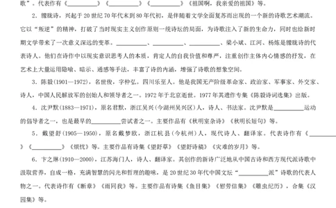 第一单元（知识记诵手册）（原卷版）_初中全科电子版试卷练习试题_语文_9下初中部编版语文练习、试卷_部编语文九年级下知识总结（006份）