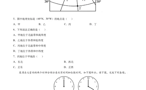 第一章地球和地图（B卷提升能力）-七年级地理上册同步单元AB卷（人教版）（原卷版）_初中全科电子版试卷练习试题_地理_人教地理7上试题试卷_人教地理7年级上单元测试34份