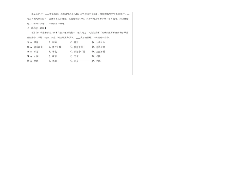 地理（武汉）（A3考试版）_初中全科电子版试卷练习试题_地理_2024中考模拟题地理(1)_一模_地理（湖北武汉卷）-2024年中考第一次模拟考试