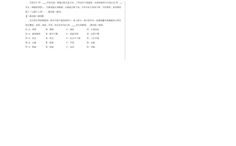 地理（武汉）（A3考试版）_初中全科电子版试卷练习试题_地理_2024中考模拟题地理(1)_一模_地理（湖北武汉卷）-2024年中考第一次模拟考试