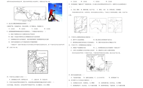 地理（海南卷）（A3考试版）_初中全科电子版试卷练习试题_地理_2024中考模拟题地理(1)_三模（39）_地理（海南卷）