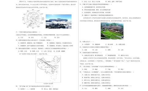 地理（海南卷）（A3考试版）_初中全科电子版试卷练习试题_地理_2024中考模拟题地理(1)_三模（39）_地理（海南卷）