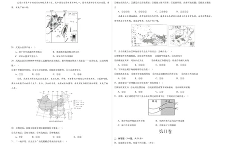 地理（海南卷）（A3考试版）_初中全科电子版试卷练习试题_地理_2024中考模拟题地理(1)_三模（39）_地理（海南卷）