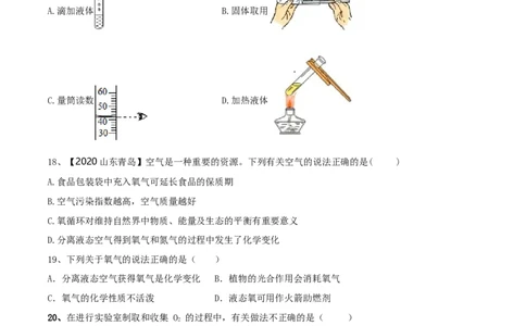 第一次月考模拟卷（原卷板）_初中全科电子版试卷练习试题_化学_9年级上下册化学试题_9年级上试题_人教化学九年级上月考试卷（003份）