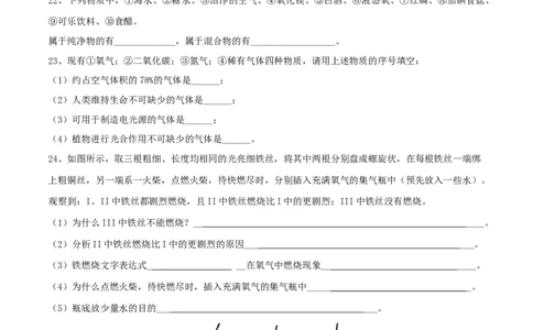 第一次月考模拟卷（原卷板）_初中全科电子版试卷练习试题_化学_9年级上下册化学试题_9年级上试题_人教化学九年级上月考试卷（003份）