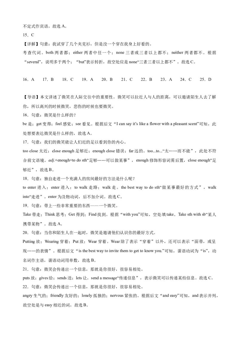 八年级英语下学期期末考试02（人教版专用）-2022-2023学年八年级英语下册单元重难点易错题精练（人教版）_初中全科电子版试卷练习试题_英语_8年级下册-初中人教版英语
