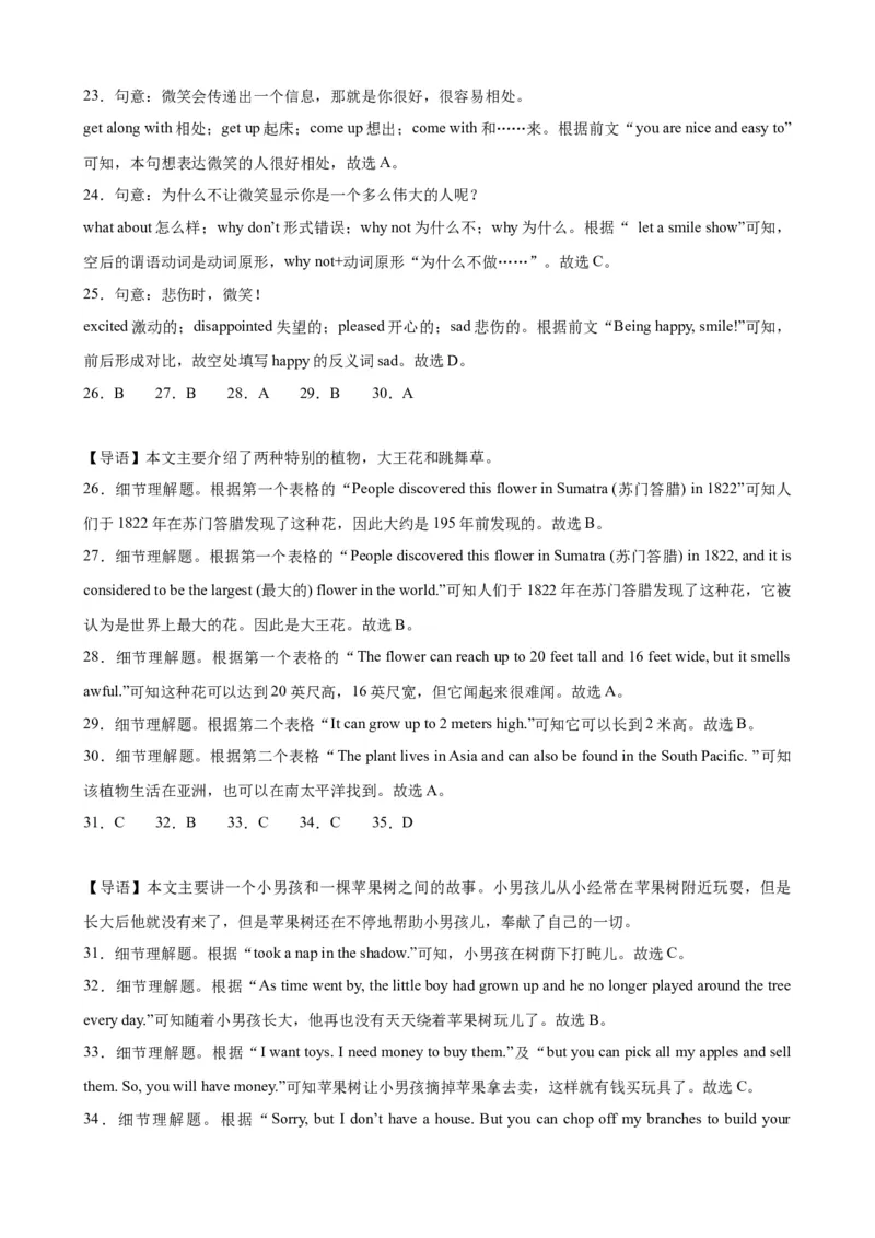八年级英语下学期期末考试02（人教版专用）-2022-2023学年八年级英语下册单元重难点易错题精练（人教版）_初中全科电子版试卷练习试题_英语_8年级下册-初中人教版英语
