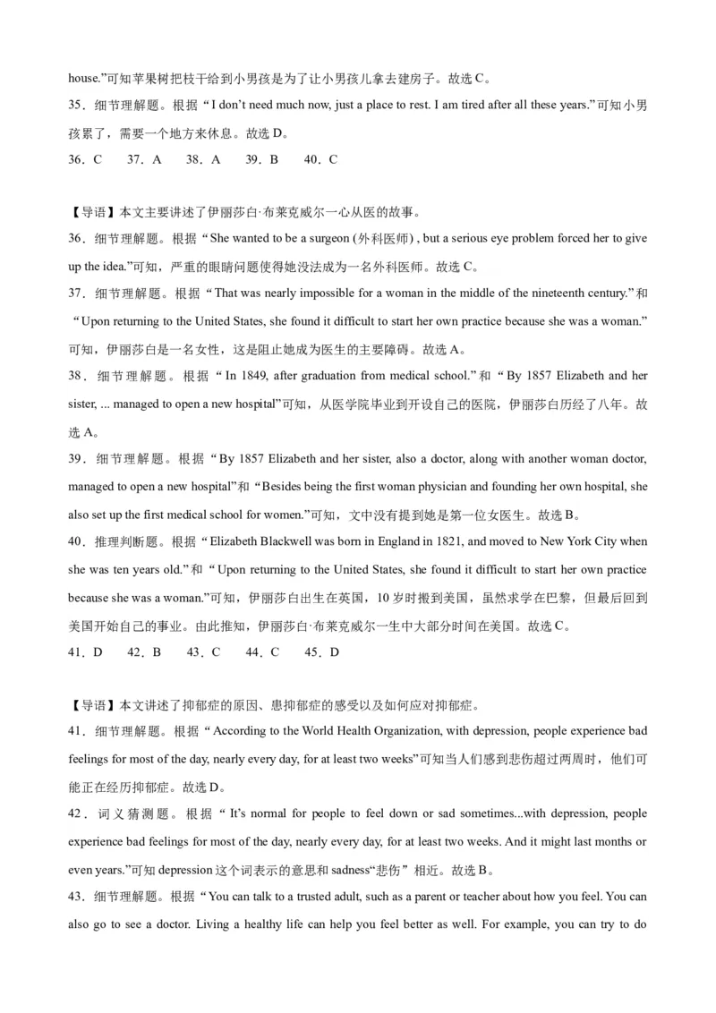 八年级英语下学期期末考试02（人教版专用）-2022-2023学年八年级英语下册单元重难点易错题精练（人教版）_初中全科电子版试卷练习试题_英语_8年级下册-初中人教版英语