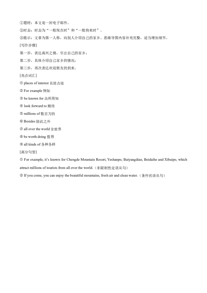 八年级英语下学期期末考试02（人教版专用）-2022-2023学年八年级英语下册单元重难点易错题精练（人教版）_初中全科电子版试卷练习试题_英语_8年级下册-初中人教版英语
