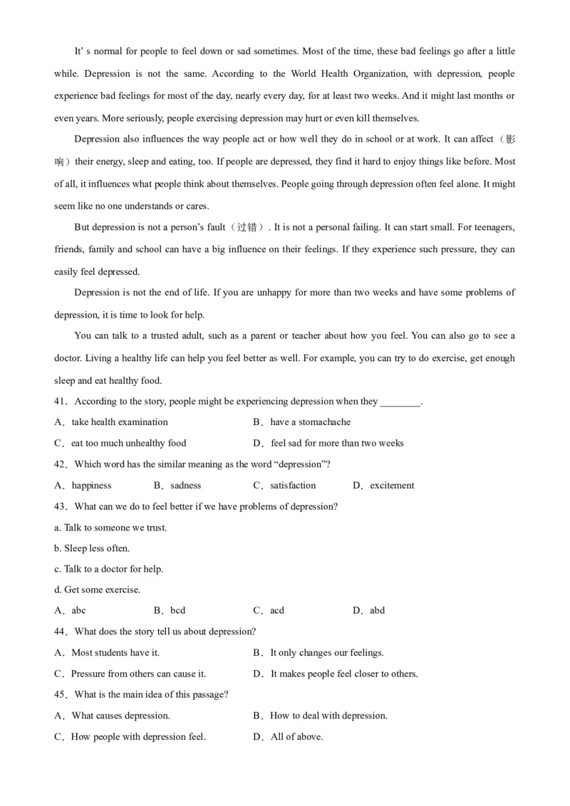 八年级英语下学期期末考试02（人教版专用）-2022-2023学年八年级英语下册单元重难点易错题精练（人教版）_初中全科电子版试卷练习试题_英语_8年级下册-初中人教版英语