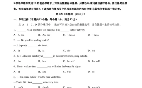 八年级英语下学期期末考试02（人教版专用）-2022-2023学年八年级英语下册单元重难点易错题精练（人教版）_初中全科电子版试卷练习试题_英语_8年级下册-初中人教版英语