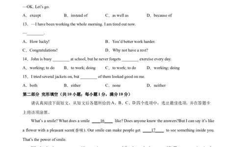 八年级英语下学期期末考试02（人教版专用）-2022-2023学年八年级英语下册单元重难点易错题精练（人教版）_初中全科电子版试卷练习试题_英语_8年级下册-初中人教版英语