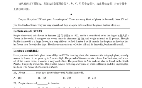 八年级英语下学期期末考试02（人教版专用）-2022-2023学年八年级英语下册单元重难点易错题精练（人教版）_初中全科电子版试卷练习试题_英语_8年级下册-初中人教版英语
