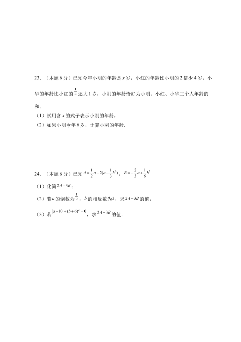 人教版七年级上册期末考试数学模拟训练题C卷_初中全科电子版试卷练习试题_数学_7上初中人教版数学练习、试卷24新版已更新_人教数学七年级上期末试卷（017份）