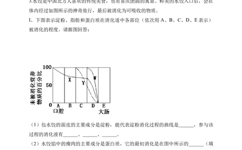 特训08实验探究题（20题）-（尖子生专用）（考试版）_初中全科电子版试卷练习试题_生物_生物人教版7下练习_人教生物7年级下专项练习16份