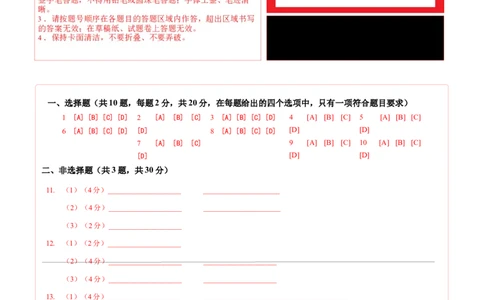 地理（湖北卷）（答题卡）_初中全科电子版试卷练习试题_地理_2024中考模拟题地理(1)_三模（39）_地理（湖北省卷）