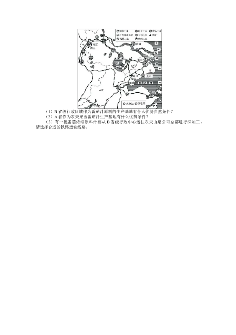 人教版八年级地理上册单元测试题：第4章中国的经济发展（含答案详解_初中全科电子版试卷练习试题_地理_人教地理8上试题试卷_人教地理8年级上单元测试24份_第2套单元测试