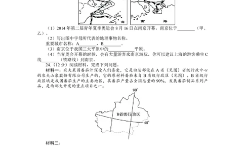 人教版八年级地理上册单元测试题：第4章中国的经济发展（含答案详解_初中全科电子版试卷练习试题_地理_人教地理8上试题试卷_人教地理8年级上单元测试24份_第2套单元测试