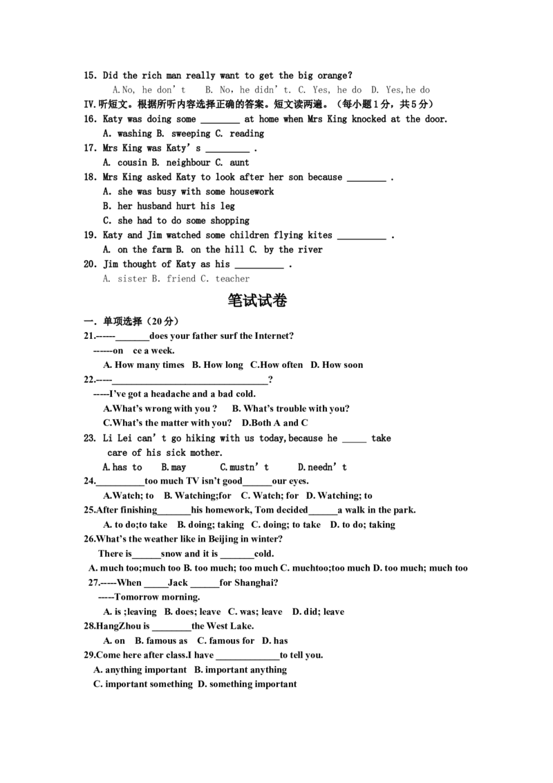 八年级上学期期中考试英语试题_初中全科电子版试卷练习试题_英语_8年级上册-初中人教版英语_人教英语八年级上期中试卷（018份）_551