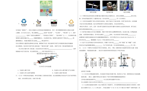 化学（济南卷）（考试版A3）_初中全科电子版试卷练习试题_化学_2024中考模拟题化学(1)_二模_化学（济南卷）-：2024年中考第二次模拟考试