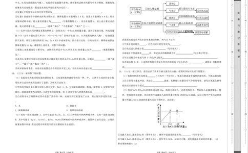 化学（济南卷）（考试版A3）_初中全科电子版试卷练习试题_化学_2024中考模拟题化学(1)_二模_化学（济南卷）-：2024年中考第二次模拟考试